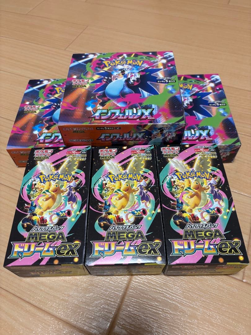 ポケモンカードゲーム メガドリームEXセット