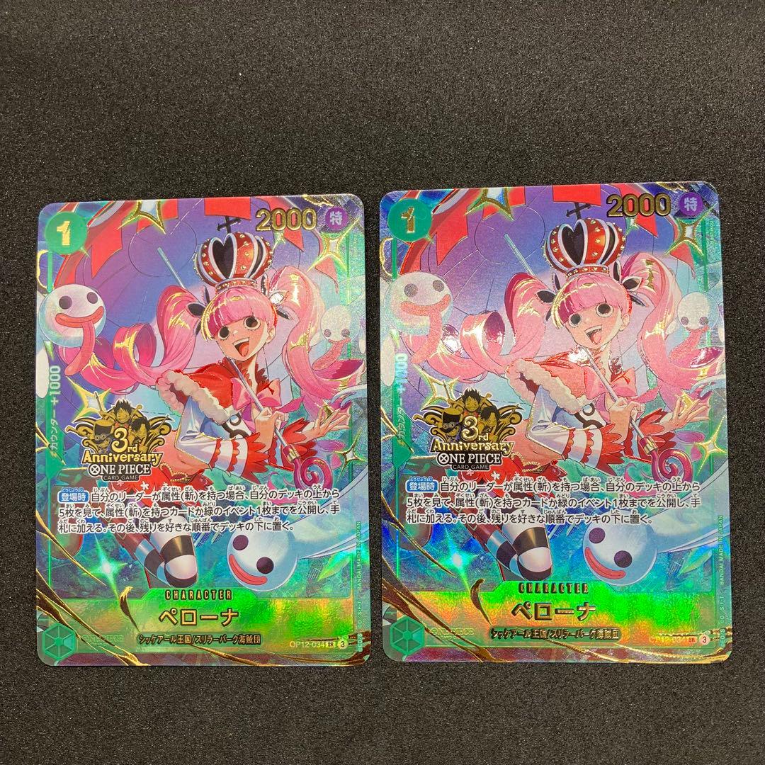 3rd ANNIVERSARY 3周年 プロモ ペローナ　ワンピースカード