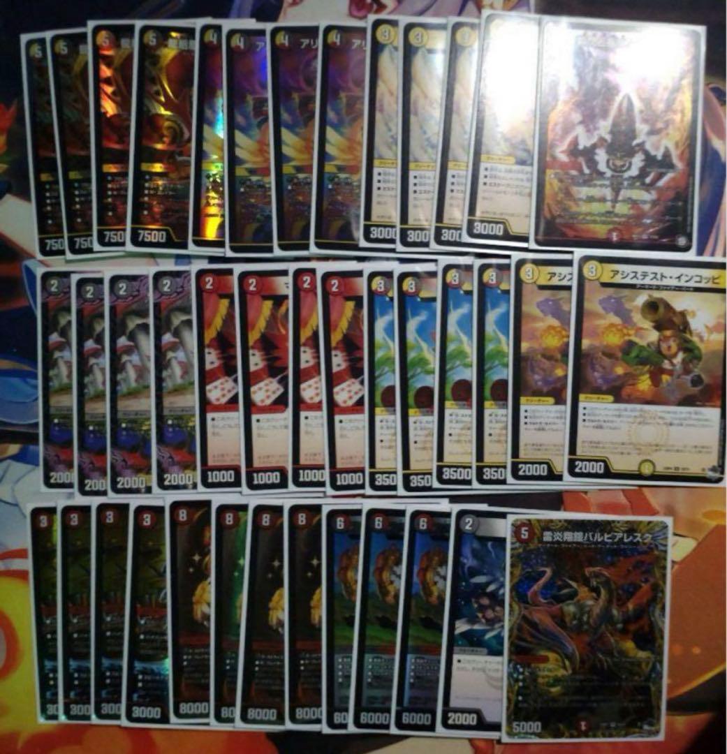 デイガファイヤーバード