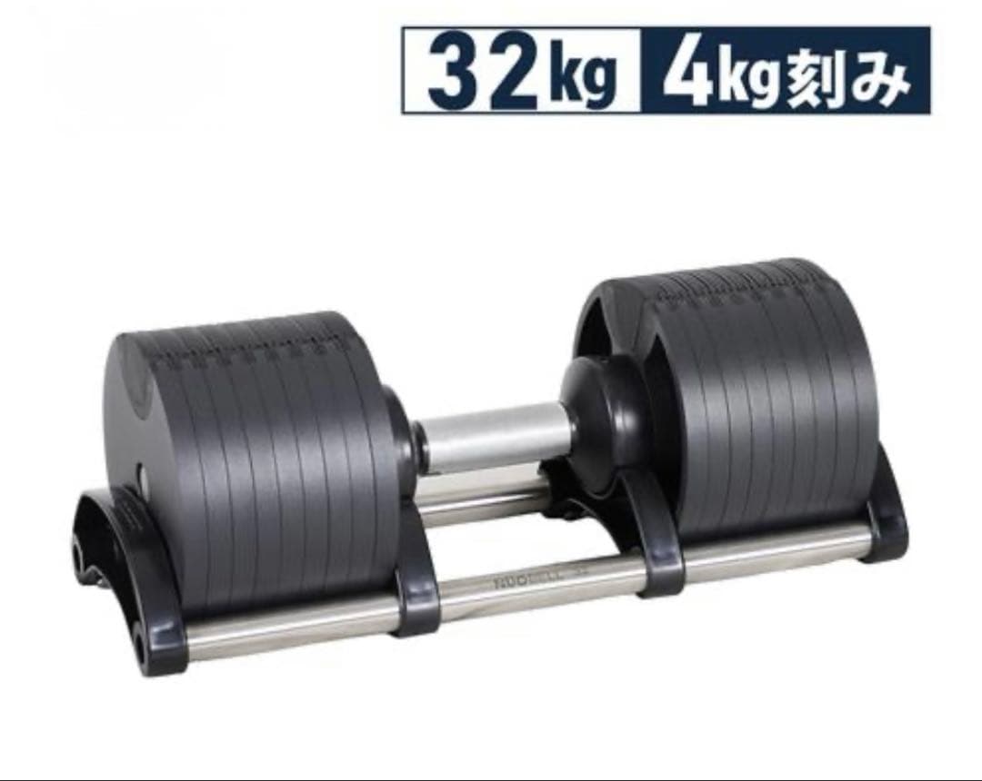 NUO 可変式ダンベル 32kg 4kg刻み①　※現地引取可名古屋市〜岐阜市近郊 9211510090059.jpg
