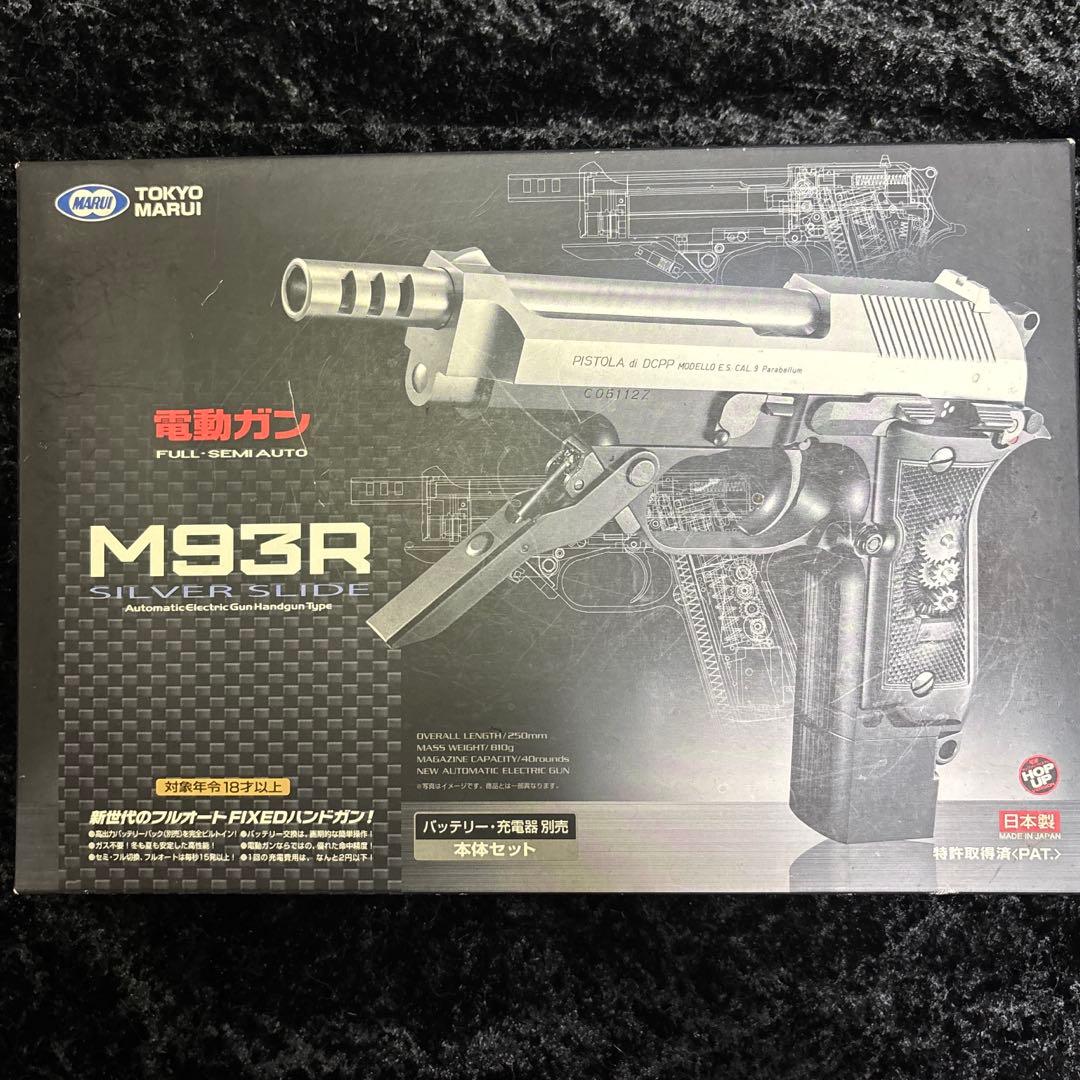 M93R フルセット＋※カスタム有り　電動ガン