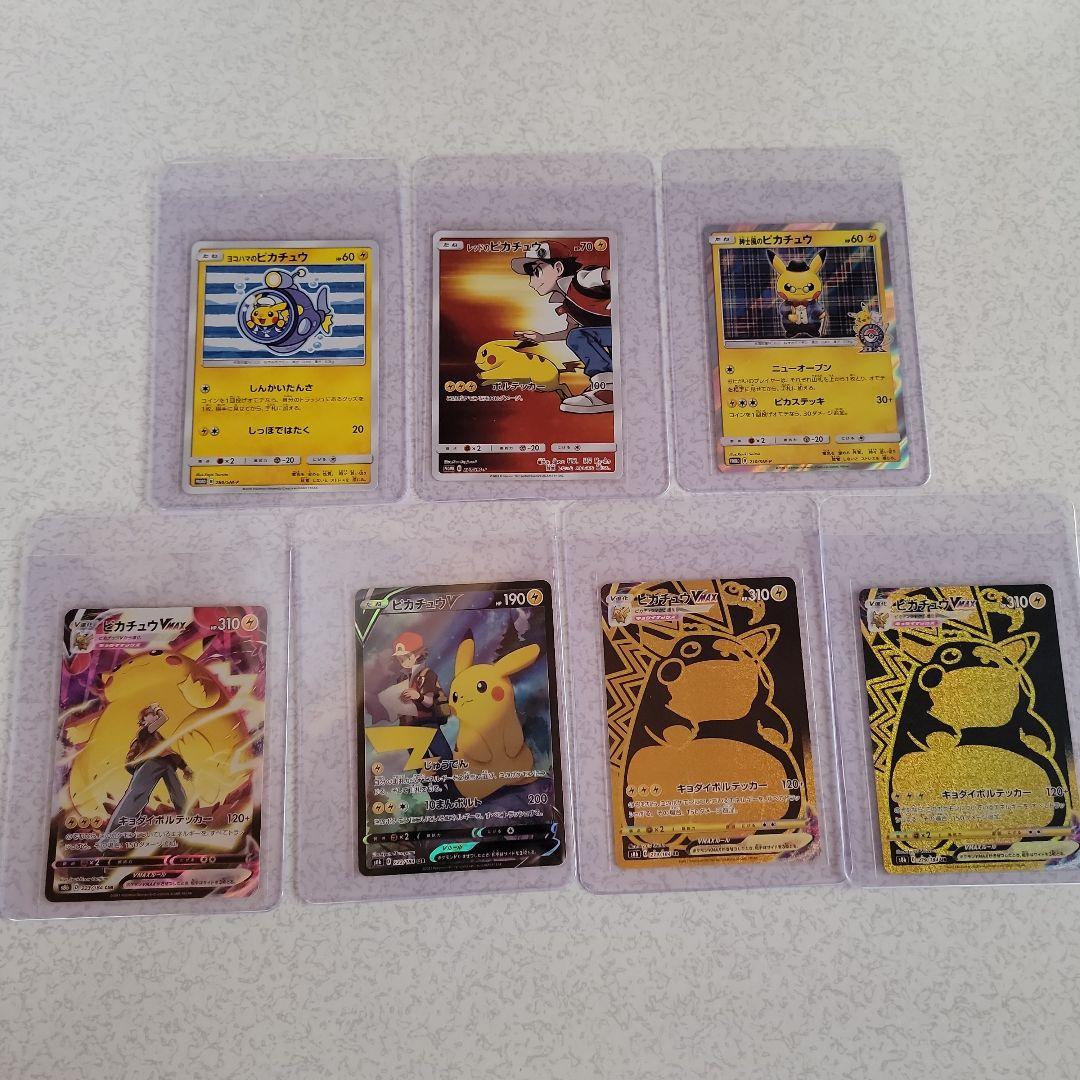 テレビ　ポケモンカード　ピカチュウまとめ売り 2026年最新】ポケモンカード ピカチュウ まとめ売りの人気アイテム
