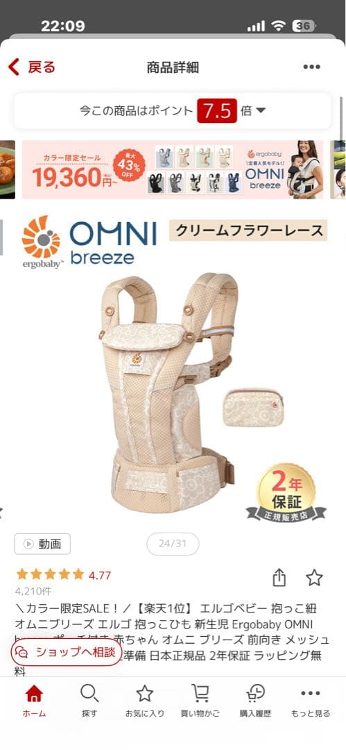 Ergobaby OMNI Breeze ちひろ Ergobaby Omni Breeze Baby Carrier – SoftFlex