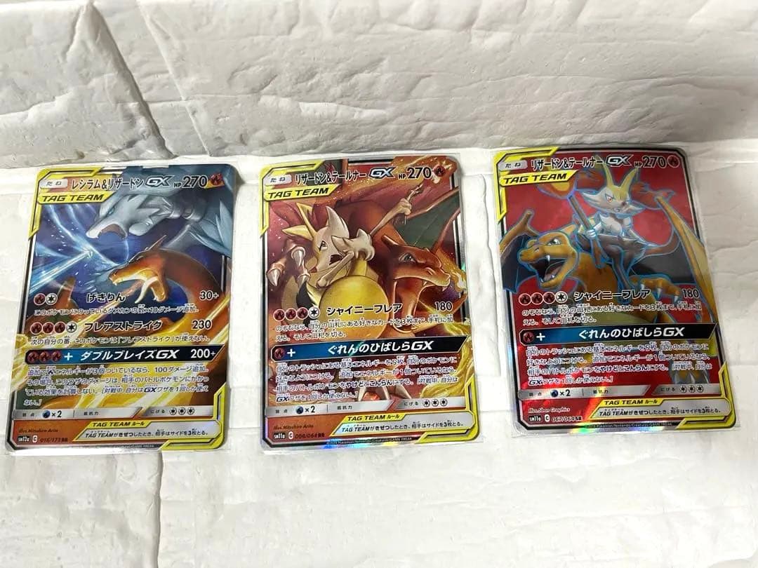 【美品】ポケモンカード　リザードン＆テールナーGX 、レシラム&リザードンGX レシラム＆リザードンGX(SA)【SR】{097/095}