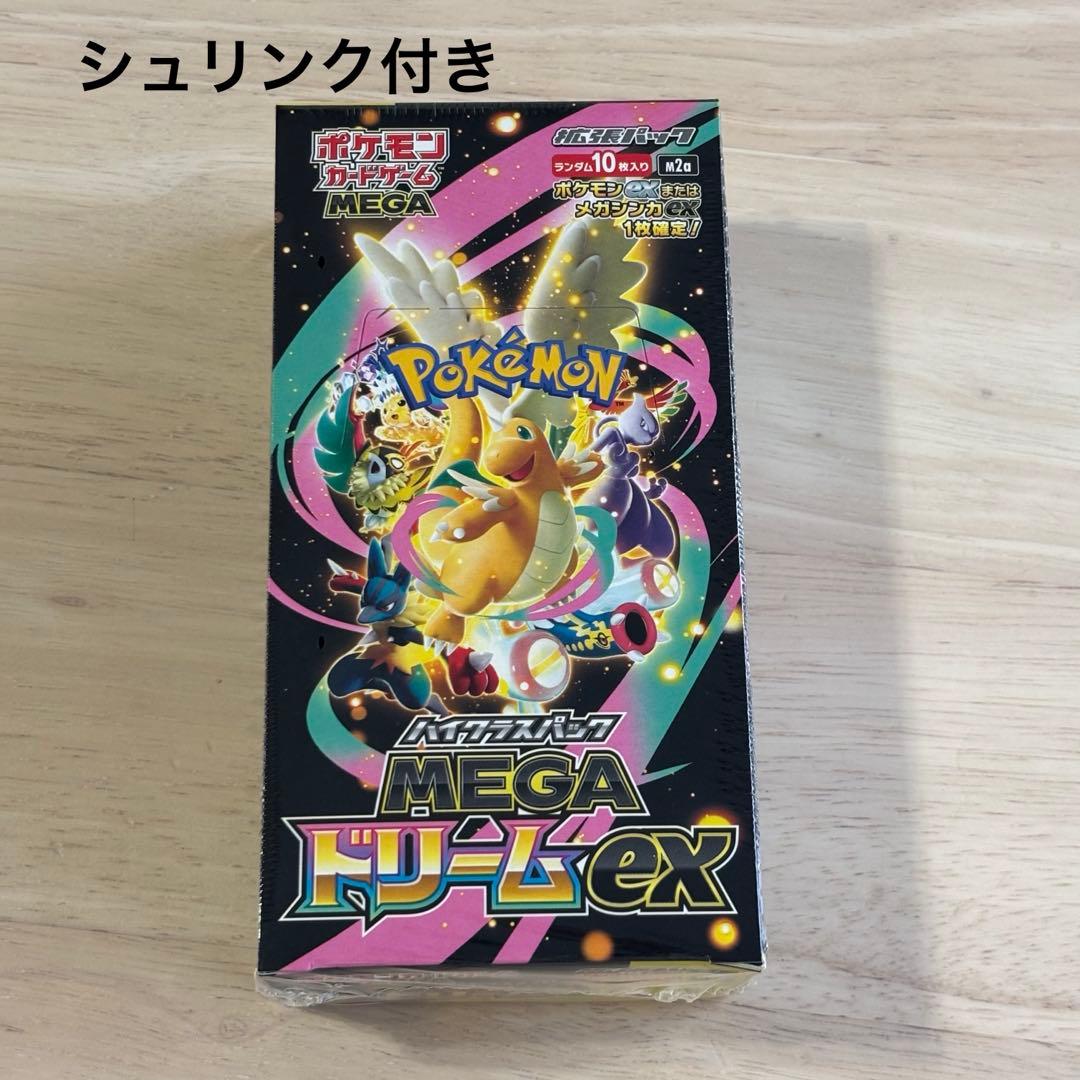 シュリンク付き　ポケモンカードゲーム　MEGA ハイクラスパック　ドリームex