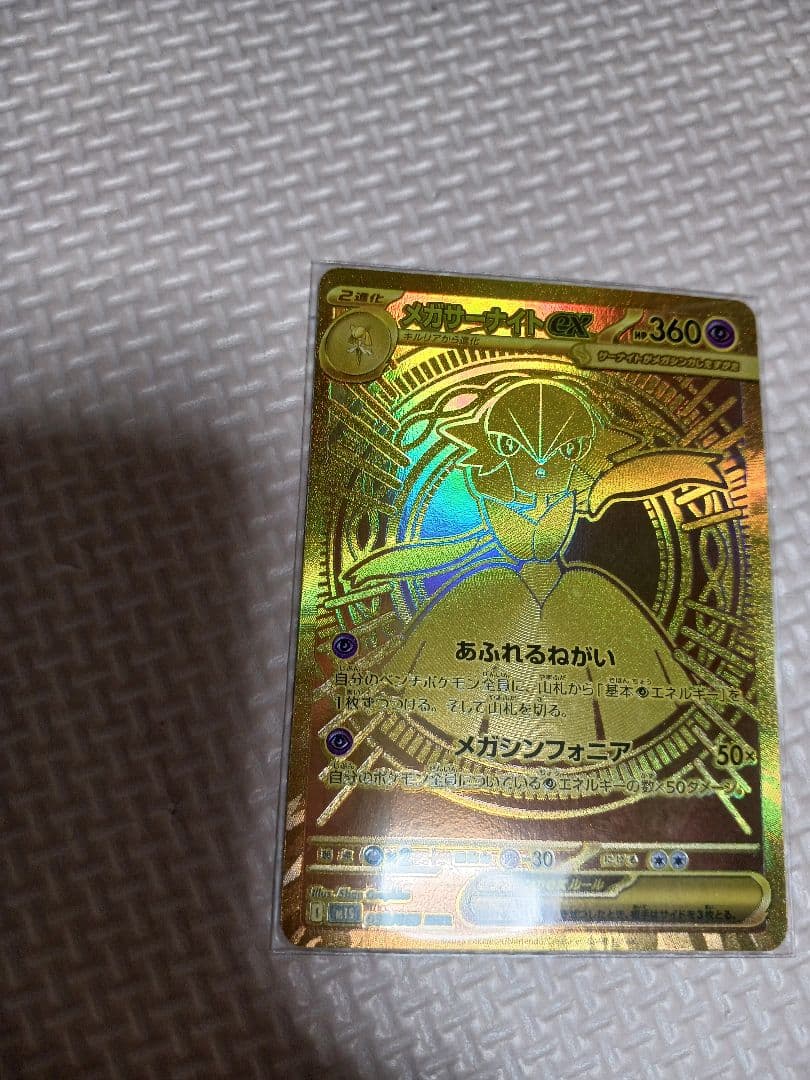 モタンメガサーナイトex mur メガサーナイトex【MUR】{092/063} - カードラッシュ[ポケモン]