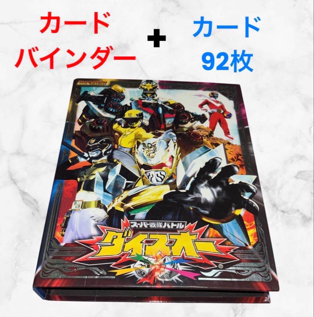 トレーディングカード+バインダー❤ゲームカード　ヒーロー戦隊　仮面ライダー 仮面ライダーバトル ガンバレジェンズ スペシャルデッキ&バインダー