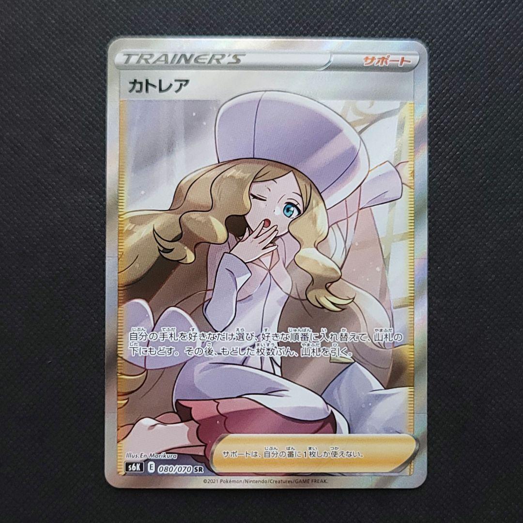 カ*シ様 ポケモンカード カトレアSR ①
