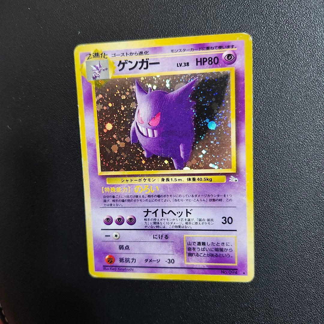 ゲンガー　ポケカ　旧裏　ポケモンカード ポケモンカード 旧裏面 ゲンガー 1枚の通販 希少商品取扱店