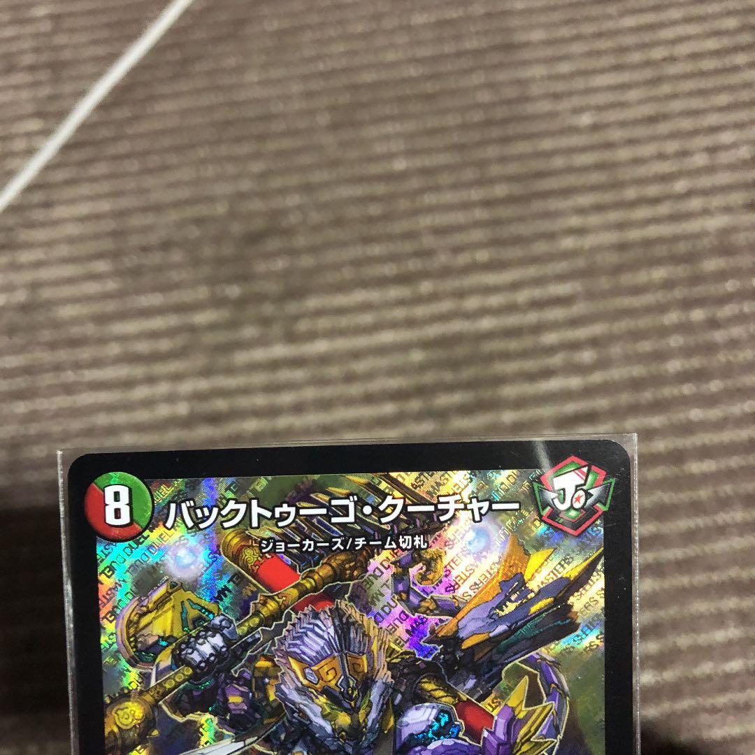 確認用デュエルマスターズ カード検索 | デュエル・マスターズ