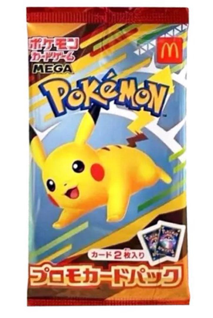 【新品未開封】ポケモン プロモカードパック マクドナルドハッピーセット　2パック 楽天市場】ポケモンカードゲームMEGA マクドナルド ハッピーセット2025