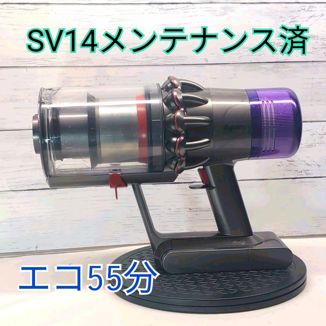Dyson SV14 スティッククリーナー メンテナンス済