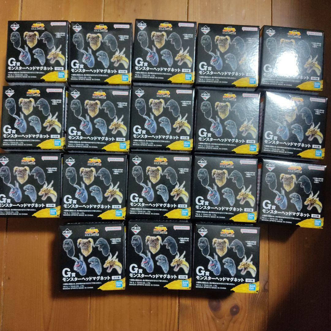 一番くじゴジラ　大怪獣列伝Ｇ G賞モンスターヘッドマグネット 18個 玩栗犬と、一番くじ ゴジラ 大怪獣列伝G モンスターヘッドマグネット
