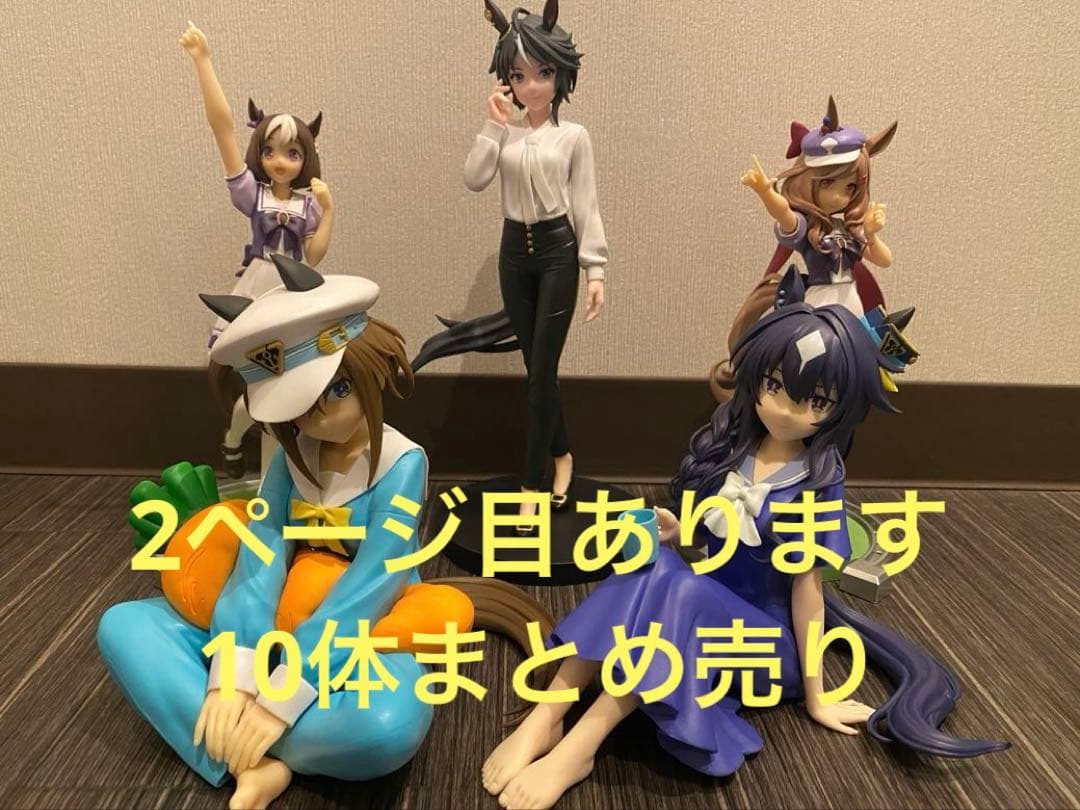 ウマ娘 フィギュア まとめ - メルカリ