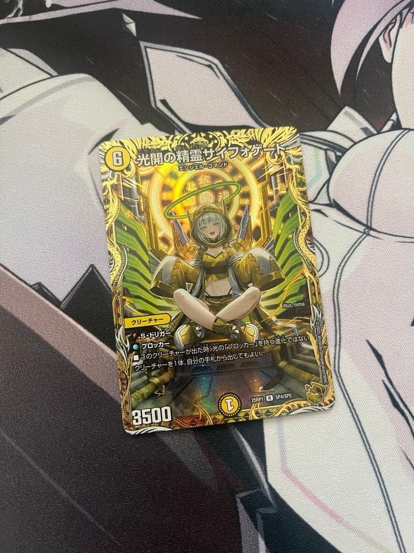 即日発送 デュエルマスターズ 光開の精霊サイフォゲート　金トレジャー 光開の精霊 サイフォゲート 金トレジャー 1枚の通販 ログ（190689595