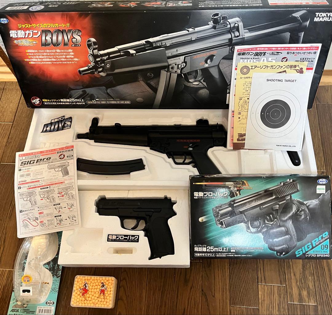 東京マルイ MP5A5 電動ガン&SIG PRO SP2340 セット Amazon | 東京マルイ(TOKYO MARUI) MP5 A5 R.A.S 10歳以上電動ガン