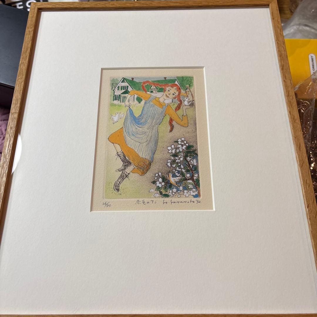 希少！山本容子の作品『赤毛のアン』
