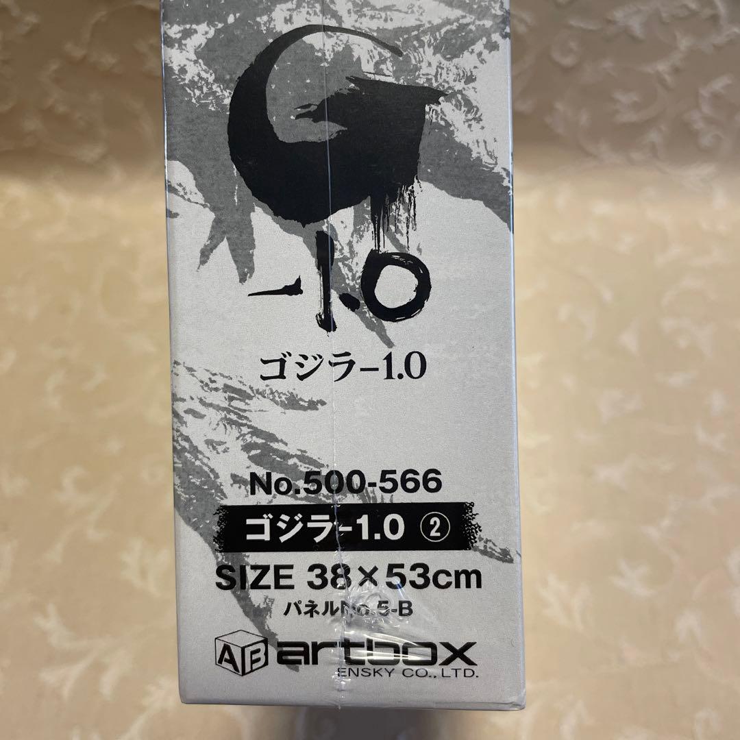 ゴジラ-1.0 ジグソーパズル 500P ② - メルカリ