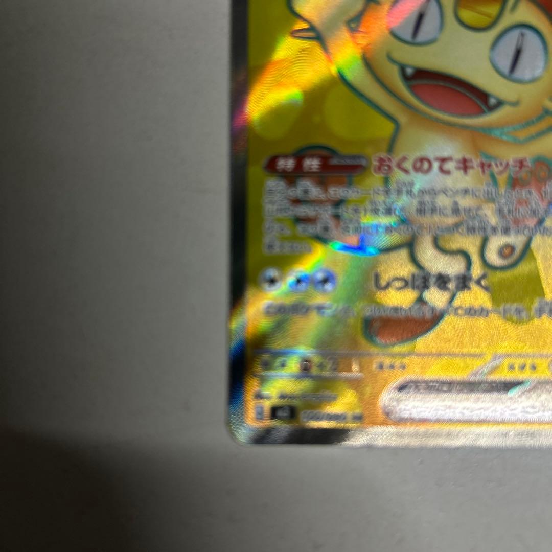 ニャースex sr ニャスパー ar ムニキスゼロ - メルカリ