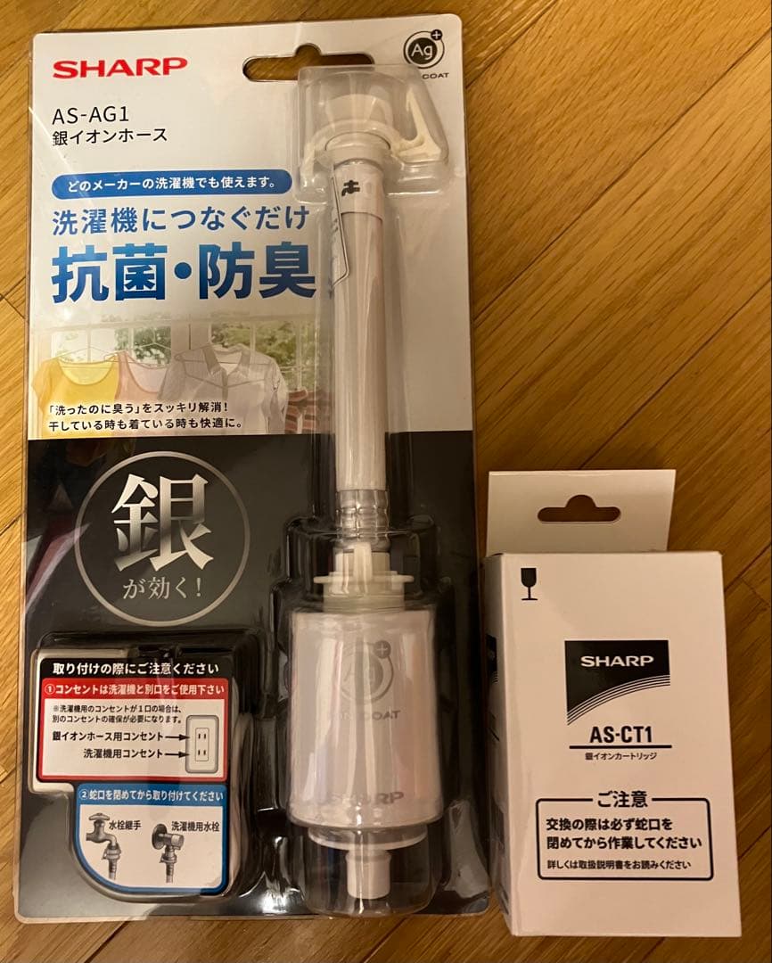 SHARP AS-AG 1 銀イオンホース　カートリッジ セット
