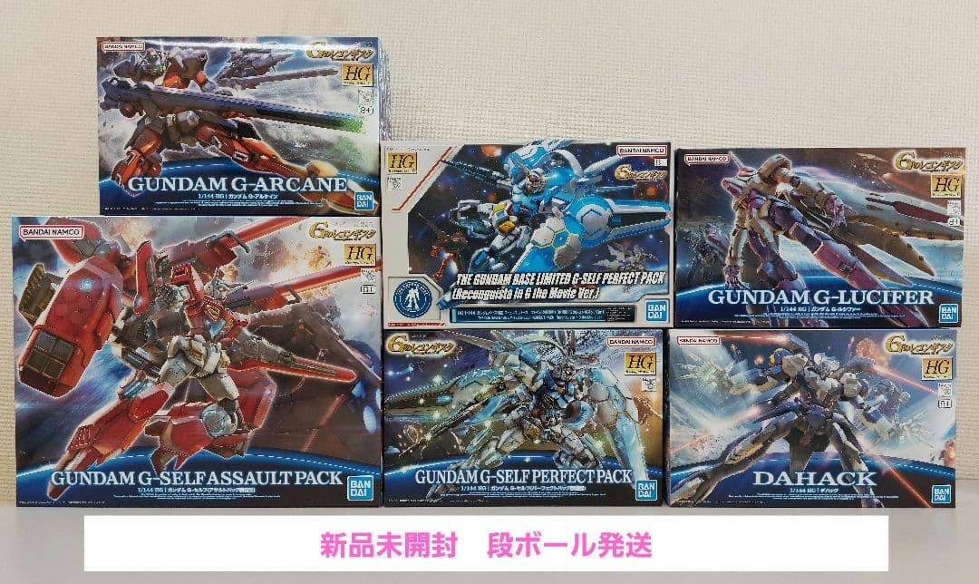 入手困難　HG 1/144 ガンダム Ｇ-ルシファー　G-アルケイン　ダハック 入手困難 HG 1/144 ガンダム G-ルシファー G-アルケイン ダハック