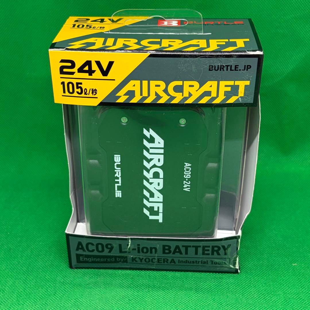 【未使用】BURTLE AC09 エアークラフト バッテリー