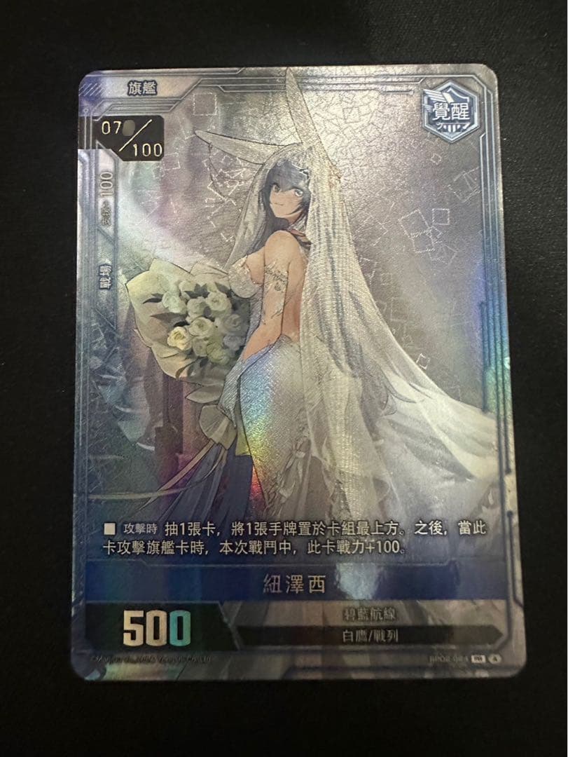 アズールレーンTCG シリアルナンバーニュージャージー スノーブライドラブ 楽天市場】【特典】アズールレーン ニュージャージー スノーブライド