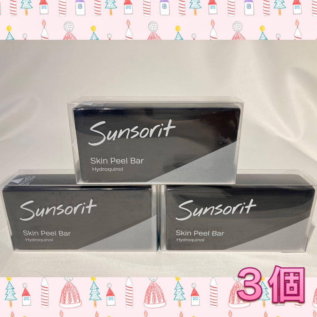 サンソリット スキンピールバー ハイドロキノール 黒 3個