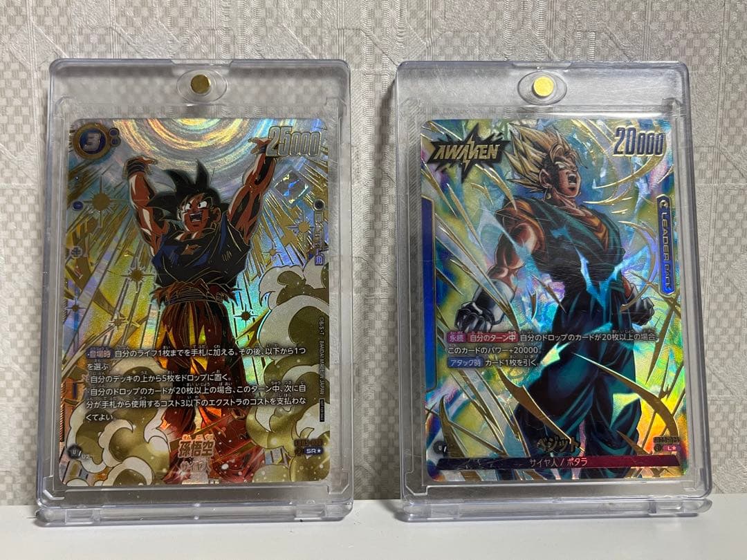 す*ん様 アルティメットバトル優勝カード　孫悟空　リーダーパラレル　ベジット　極