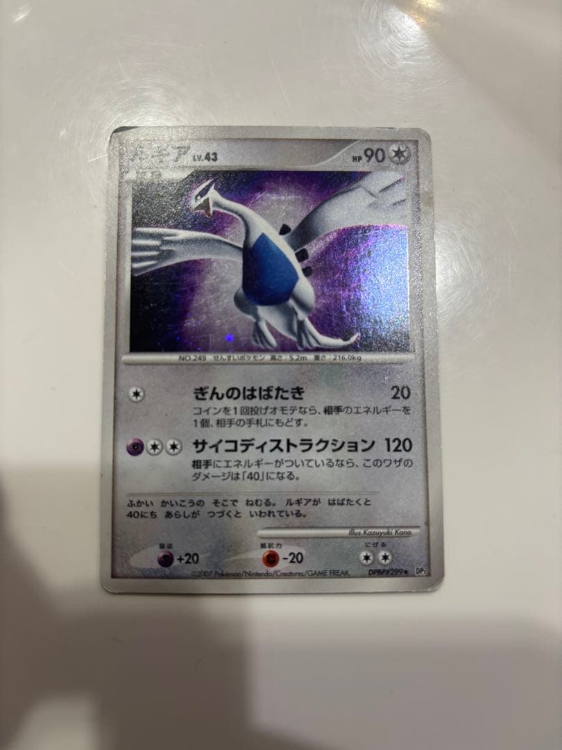 ポケモンカード ルギア ☆ 拡張パック ひかる闇 DP3 DPBP#299 - メルカリ