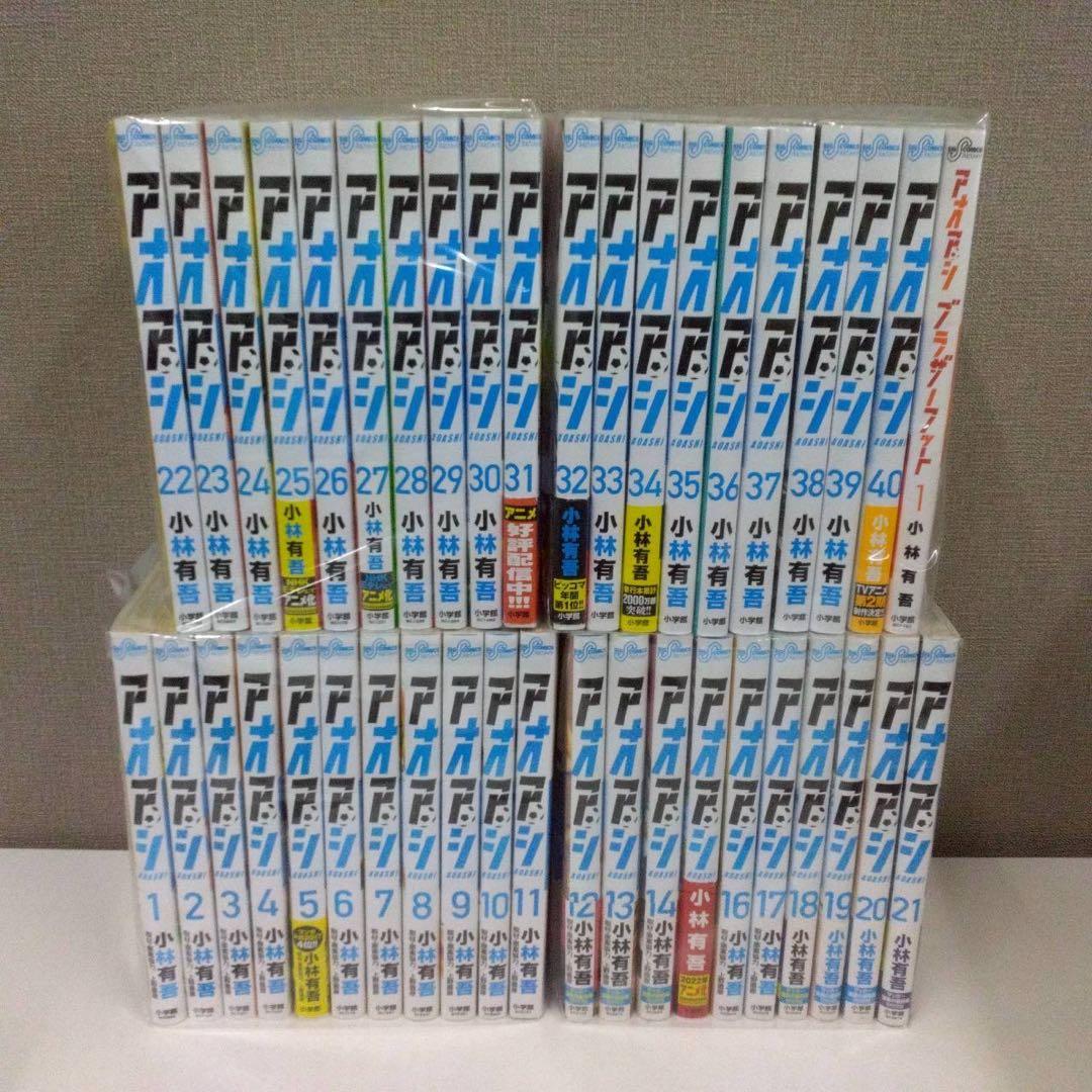 アオアシ 全巻＋α 1.29-2