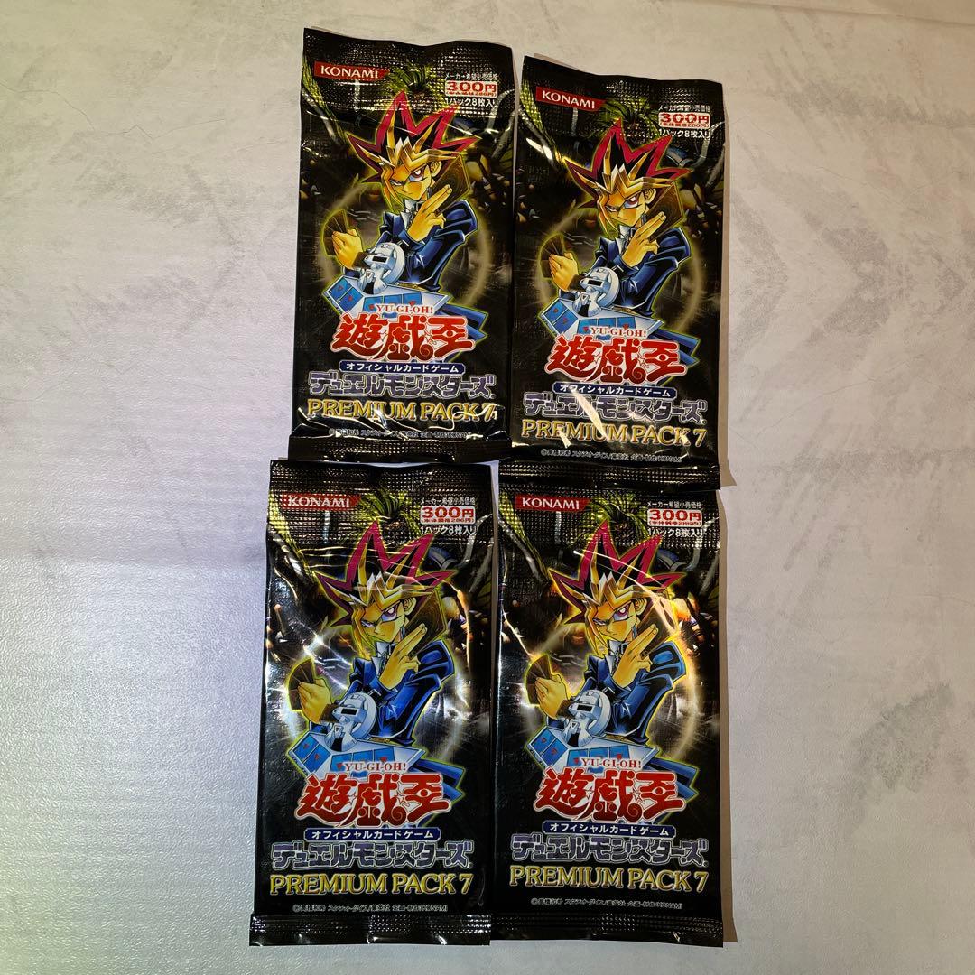 遊戯王OCG プレミアムパック7 未開封　4パックセット