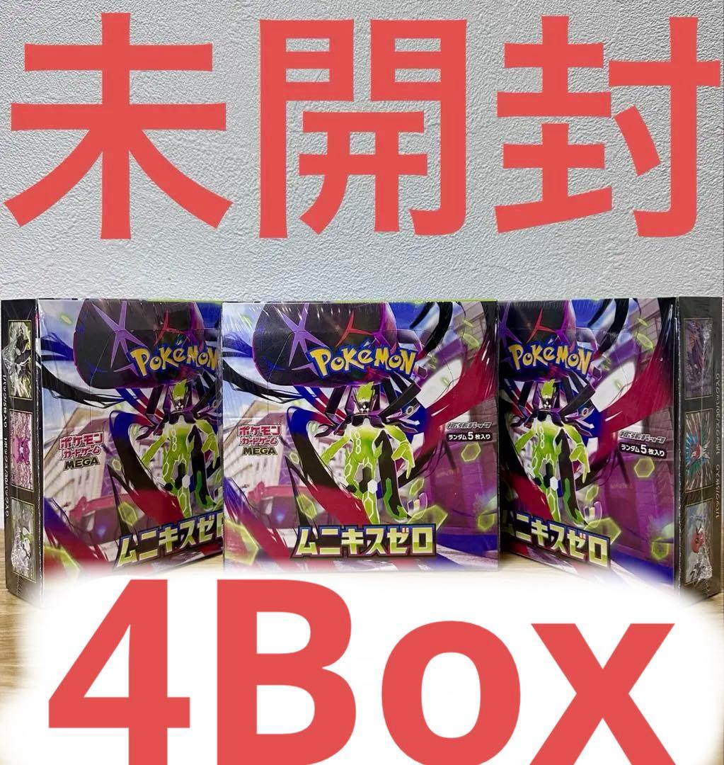ポケモンカードゲーム ムニキスゼロ 4箱 未開封 . シュリンク付き ポケモンカードゲーム 【シュリンク付き未開封品】ポケモンカード