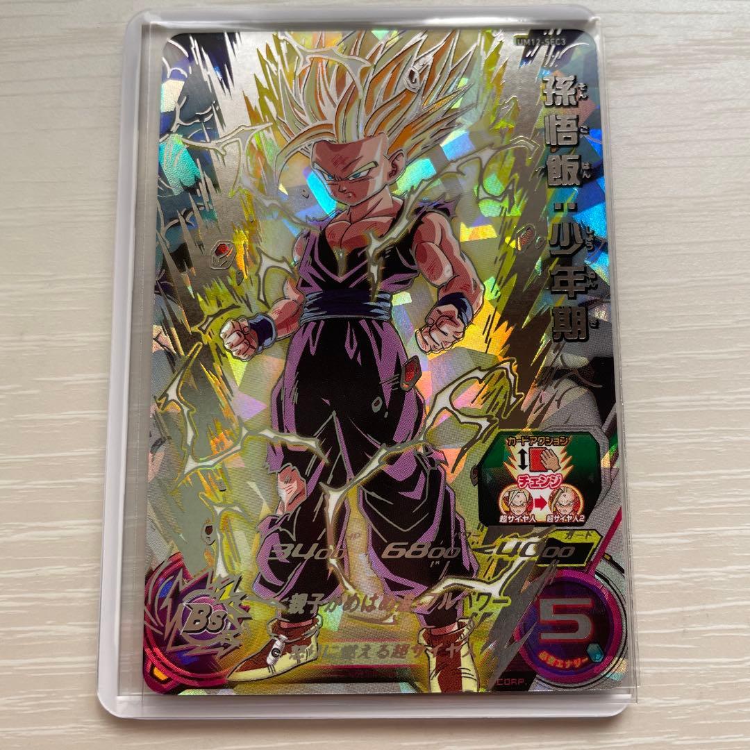 ドラゴンボールヒーローズ　um12-sec3 孫悟飯:少年期