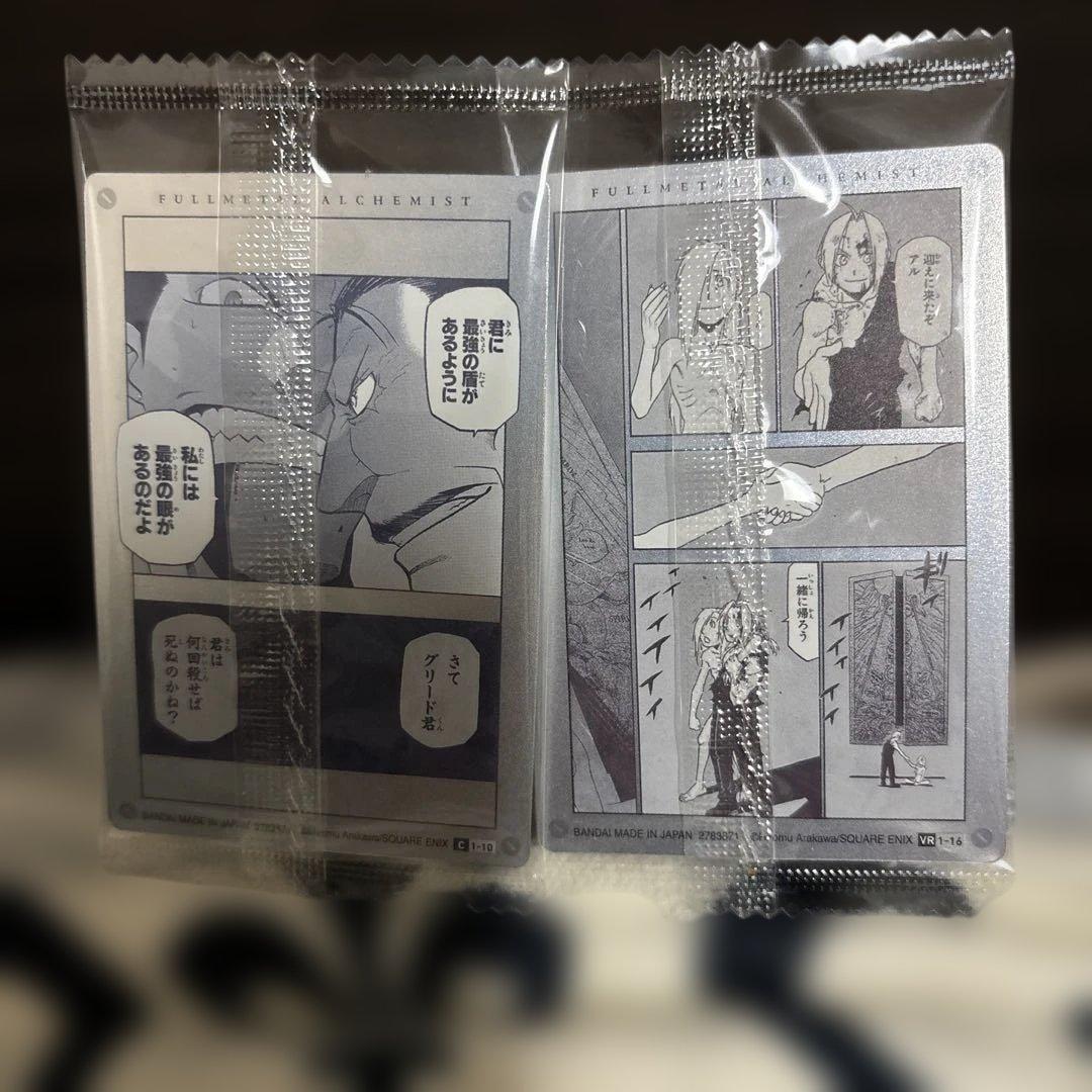 鋼の錬金術師 トレーディングカード - メルカリ