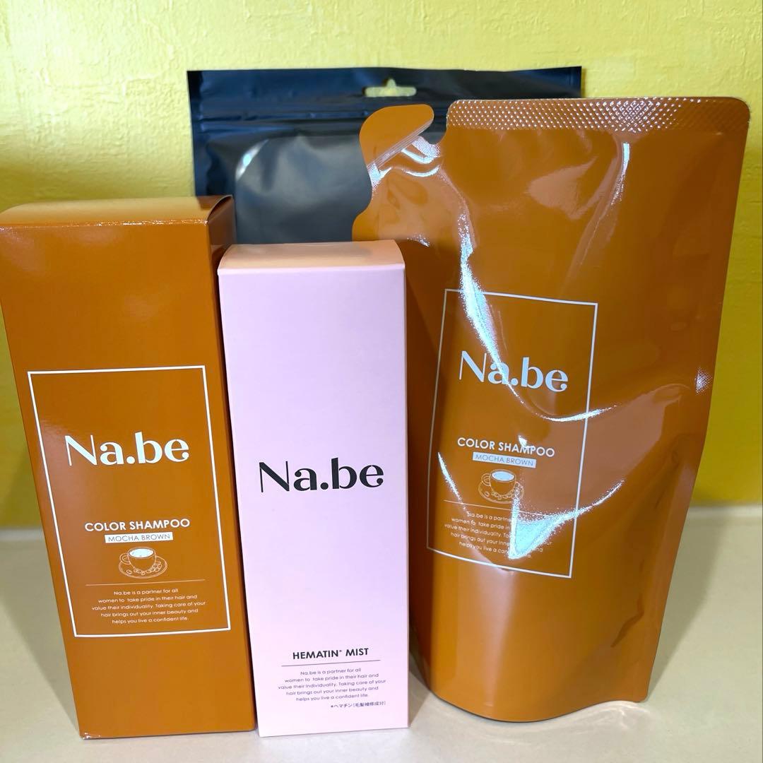 10/8 14時まで値下げ　Na.be カラーシャンプー＆ヘアミストセット