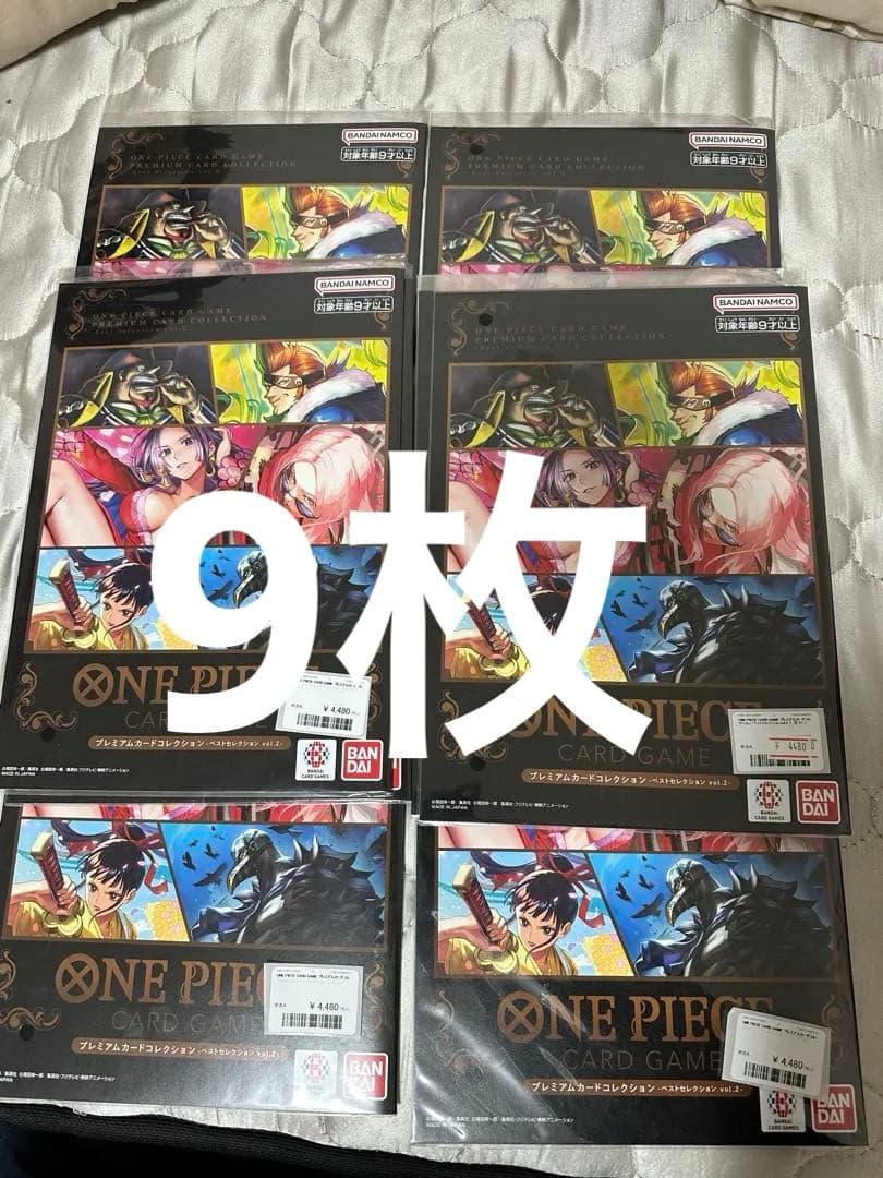 ワンピースカード プレミアムカードコレクション ベストセレクションVOL2 9個