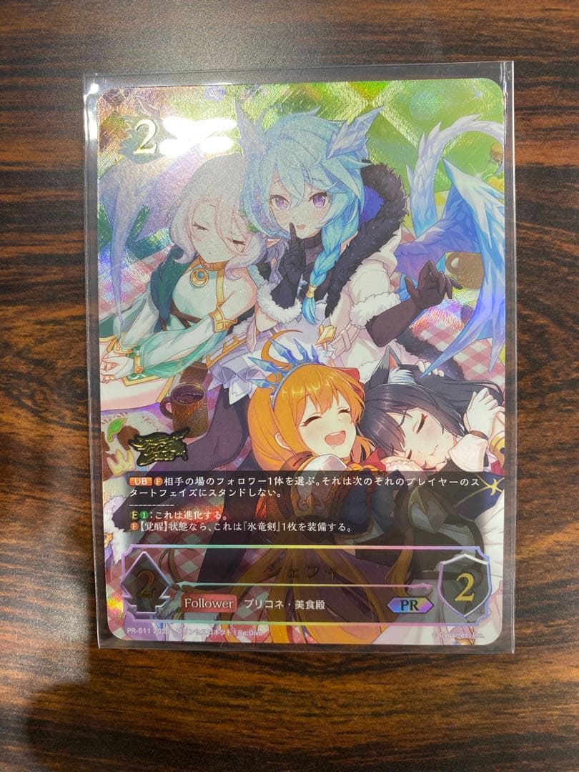 エボルヴ　シェフィ　プロモ　pr gcs栃木