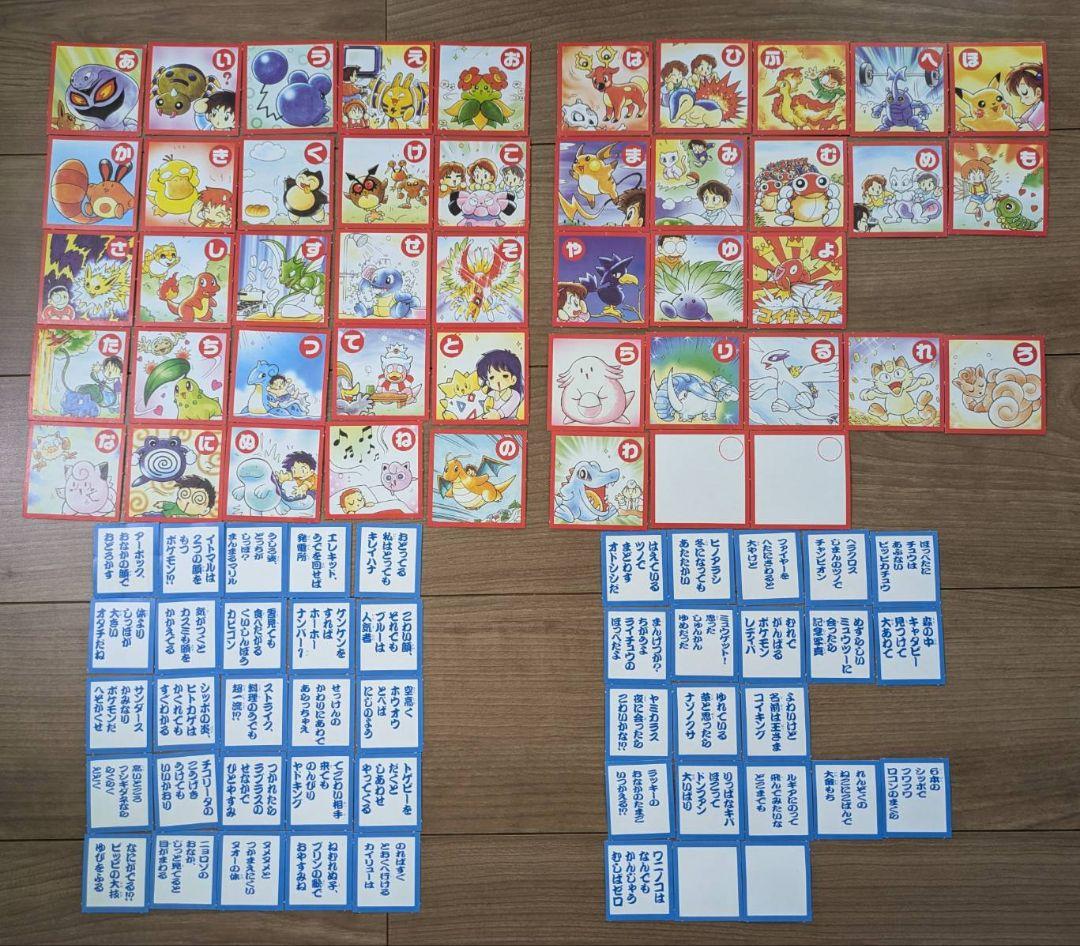ポケモンかるた 7b87c75129bd5db67e5d860fa3efa3