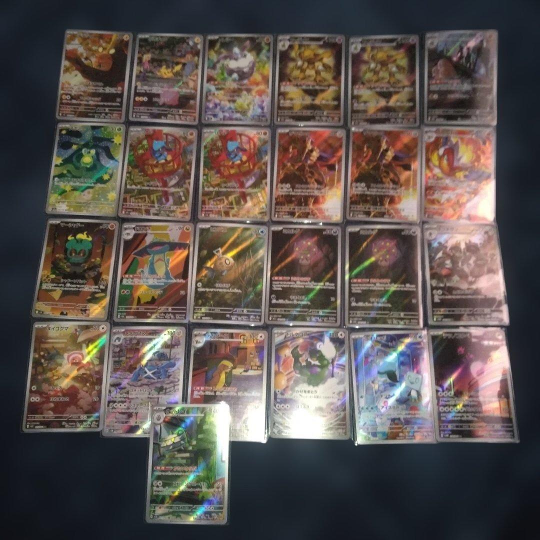 ポケモンカード　AR　まとめ売り　25枚　ピカチュウ　メレシー　フーディン等