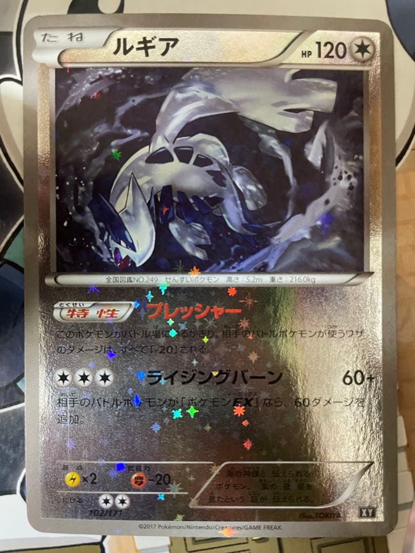 ルギア(ミラー) THE BEST OF XY 102/171