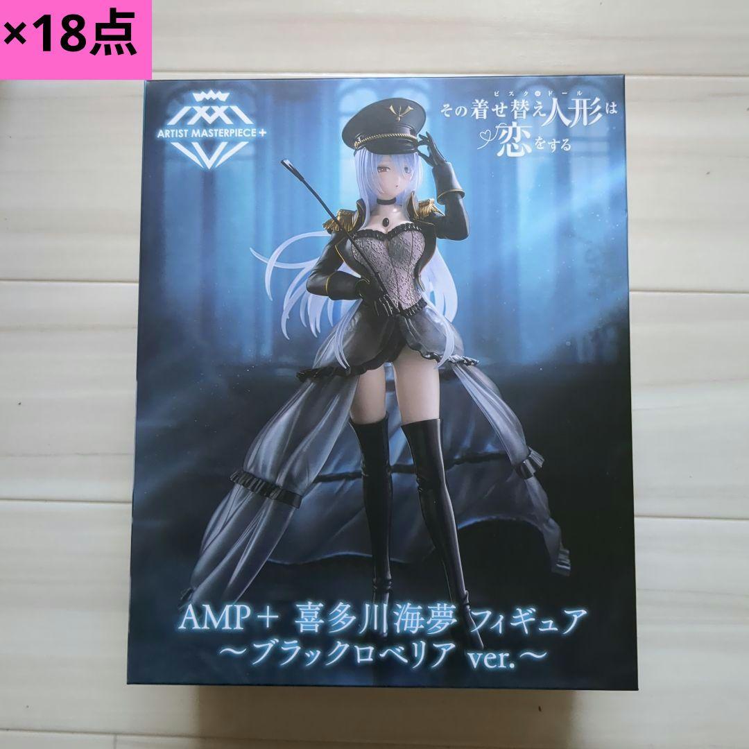 【18点】その着せ替え人形は恋をする★喜多川海夢★AMPフィギュア★★新品未開封