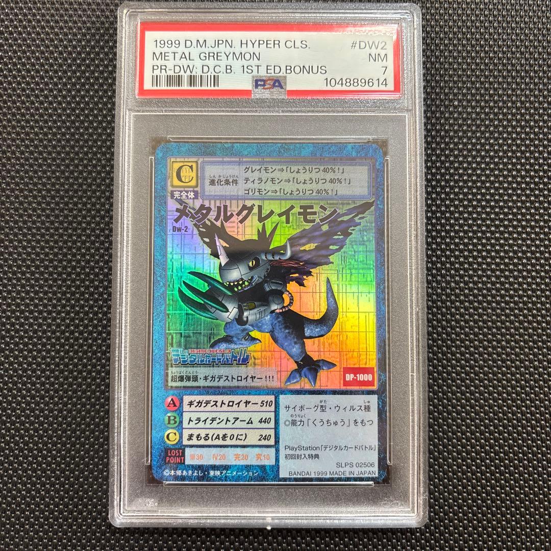 【超希少限定モデル】 PSA デジモンカード DEGIMON メタルグレイモン EX1-008 メタルグレイモン | デジモンカードガイド