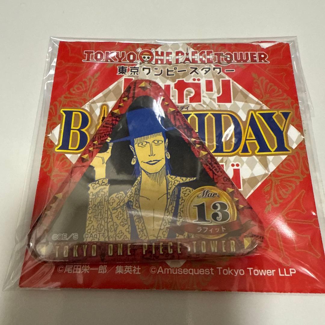 トンガリBD缶バッジ　ラフィット