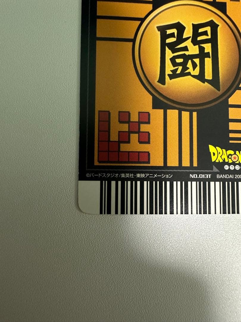 激レア】No.0013T 孫悟飯(青年期) ドラゴンボール ロケテスト版 - メルカリ