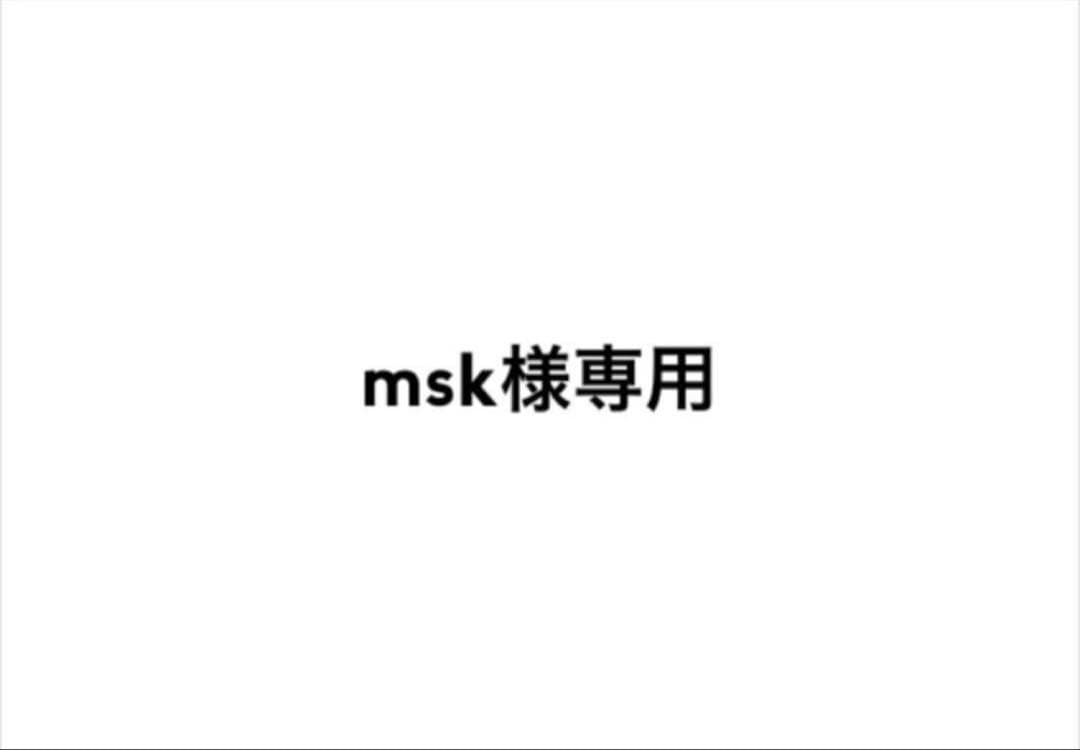 msk キウイつる