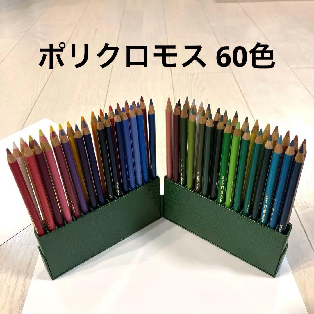 ポリクロモス 60色セット 100周年記念 激レア Amazon | ≪即納対応商品≫ファーバーカステル 油性色鉛筆