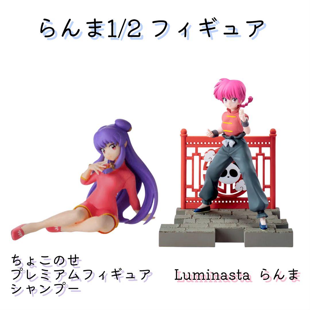 らんま1/2 / らんま ＆ シャンプー フィギュア - メルカリ