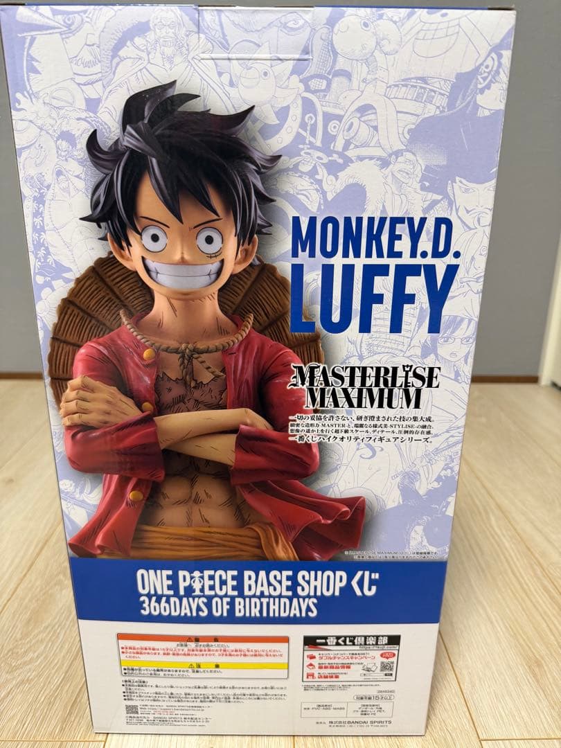 ONE PIECE BASE SHOP くじ フルカラーフィギュア賞 ルフィ - メルカリ
