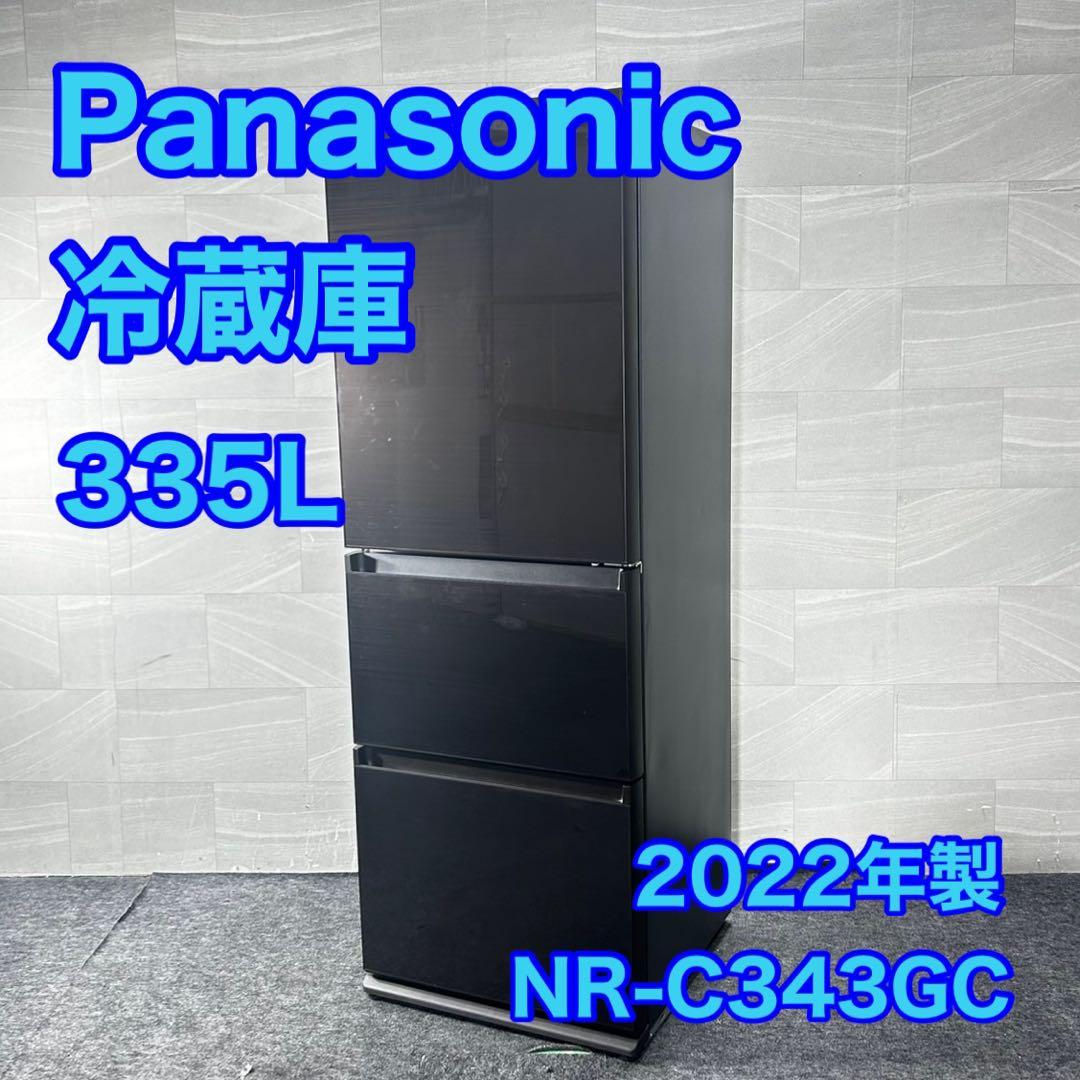 Panasonic 冷蔵庫 335L 2022年製 3ドア 自動製氷 d4912